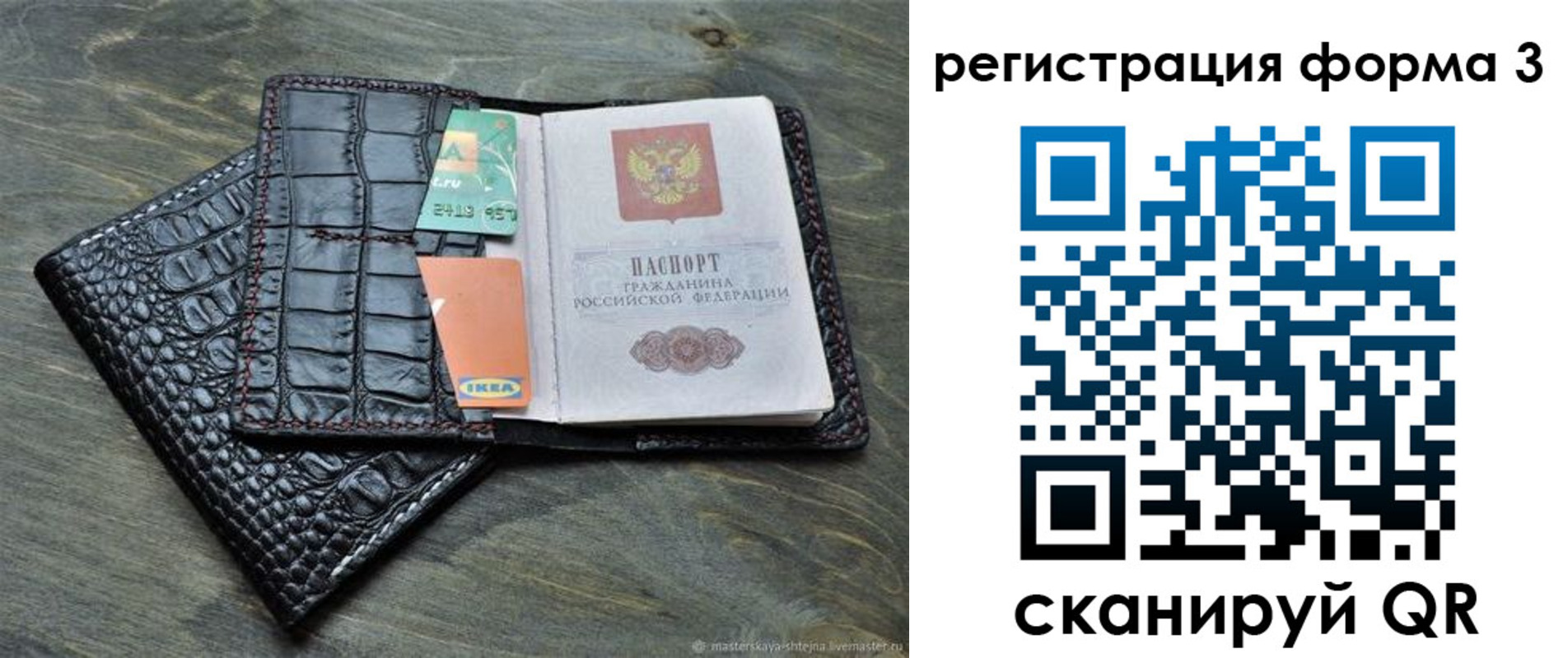 регистрация в Первоуральске