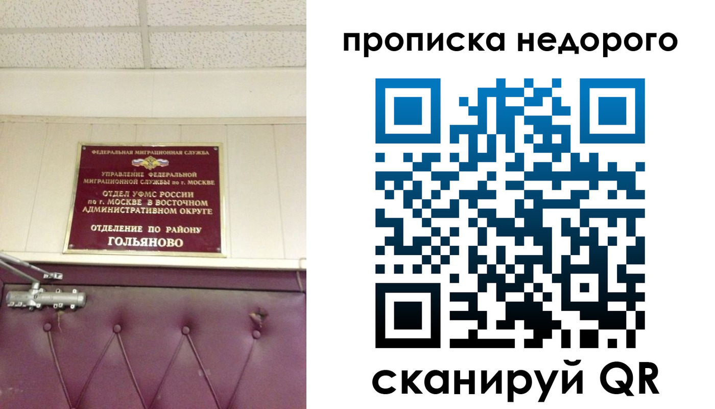 прописка для школы в Первоуральске